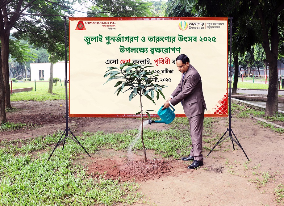 Shimanto Bank arranged Tree Plantation Program on the occasion of July Upraising and Festival of Youth 2025