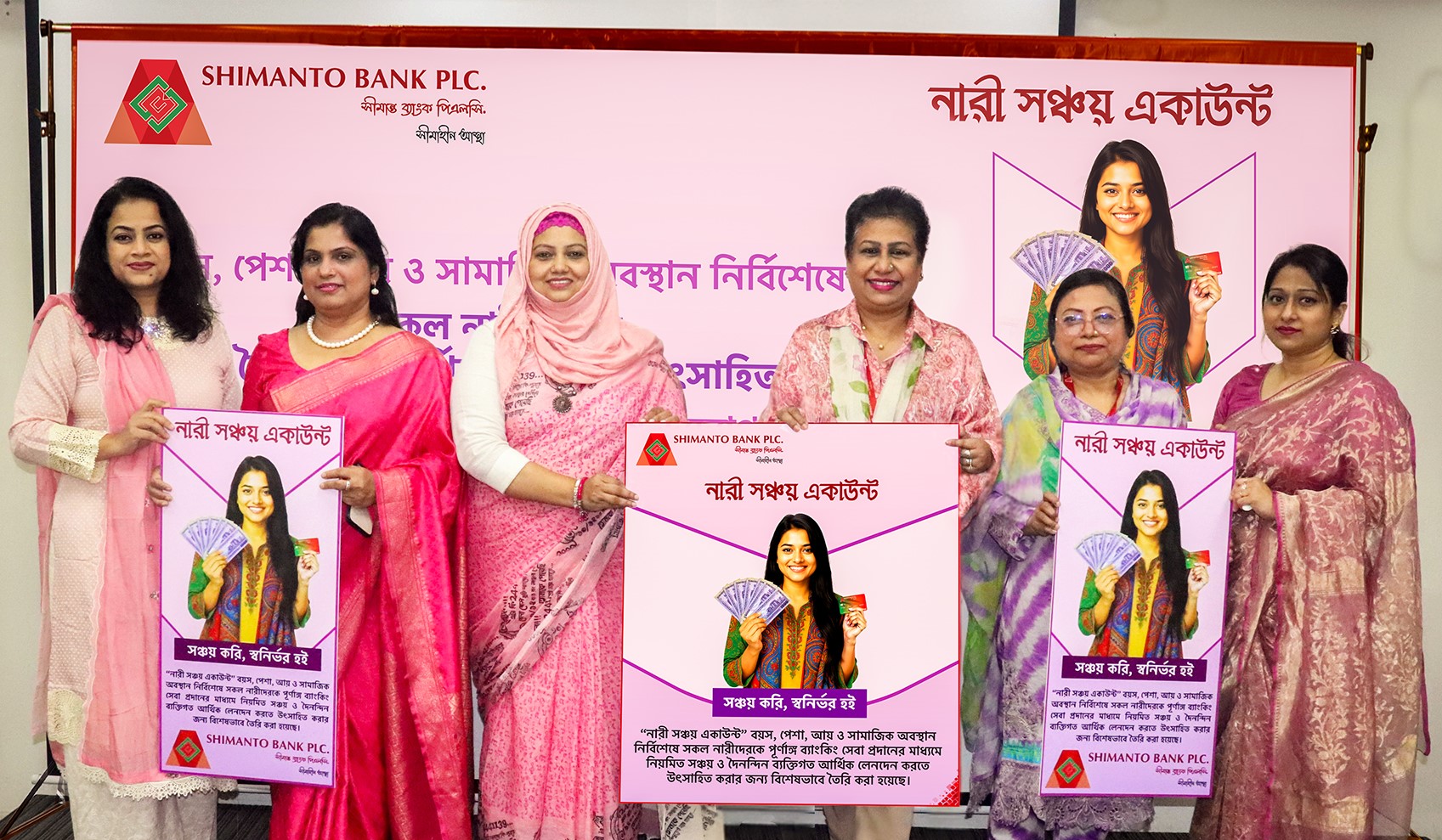 Shimanto Bank launches “NARI Shanchoy Account” for Women