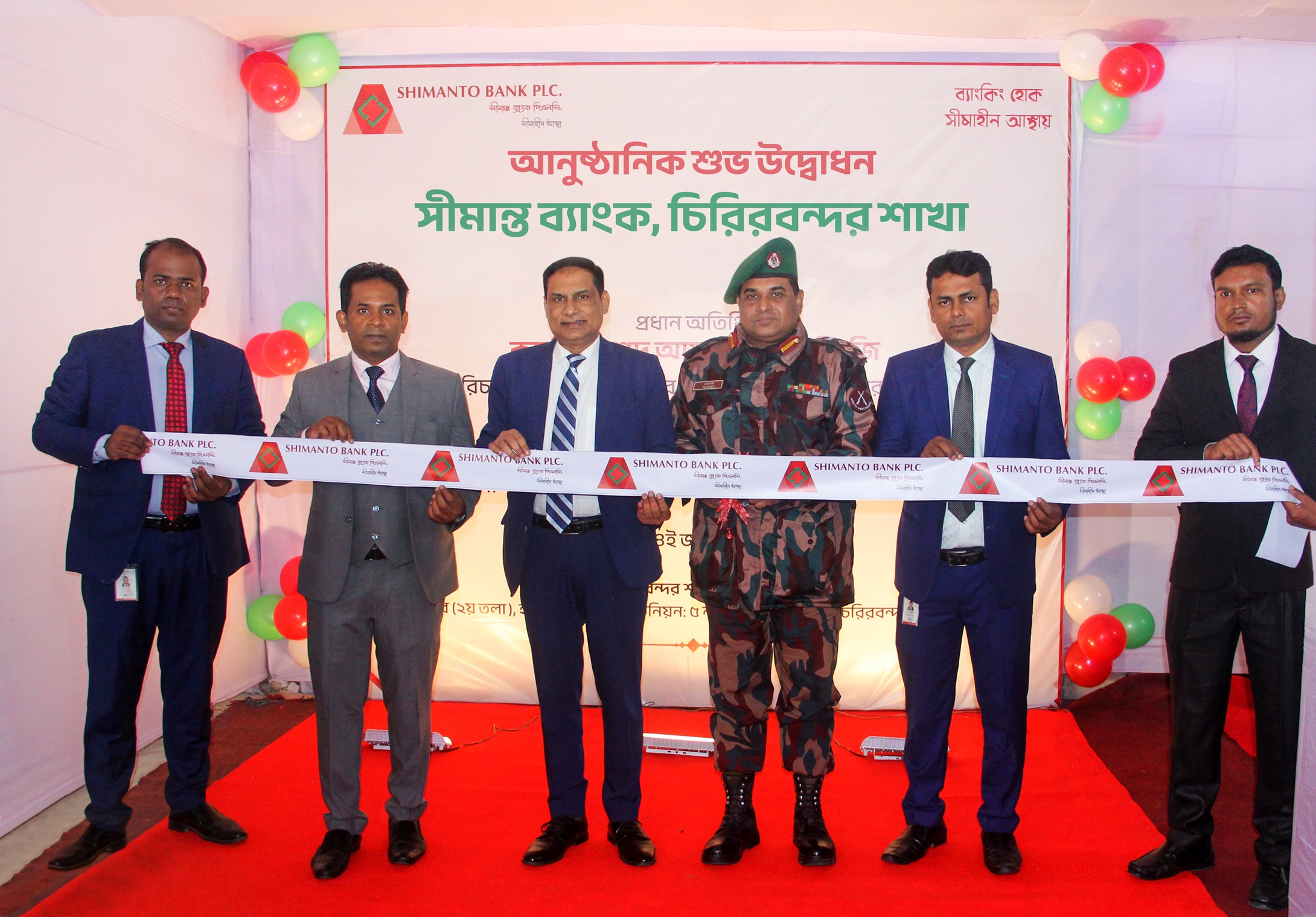 Shimanto Bank Officially Inaugurated Branch & ATM at Chirirbandar