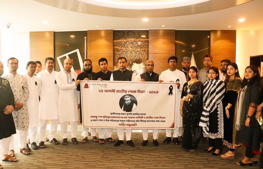 National Mourning Day observed at Shimanto Bank with various activities