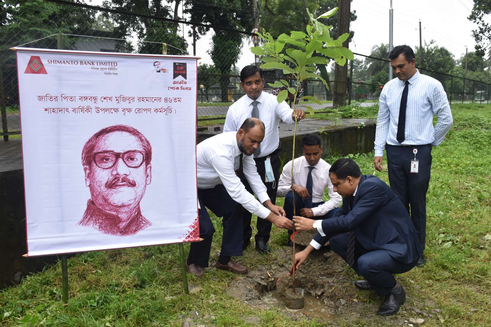 Tree Plantation at Mymensing Branch on the occasion of National Mourning day