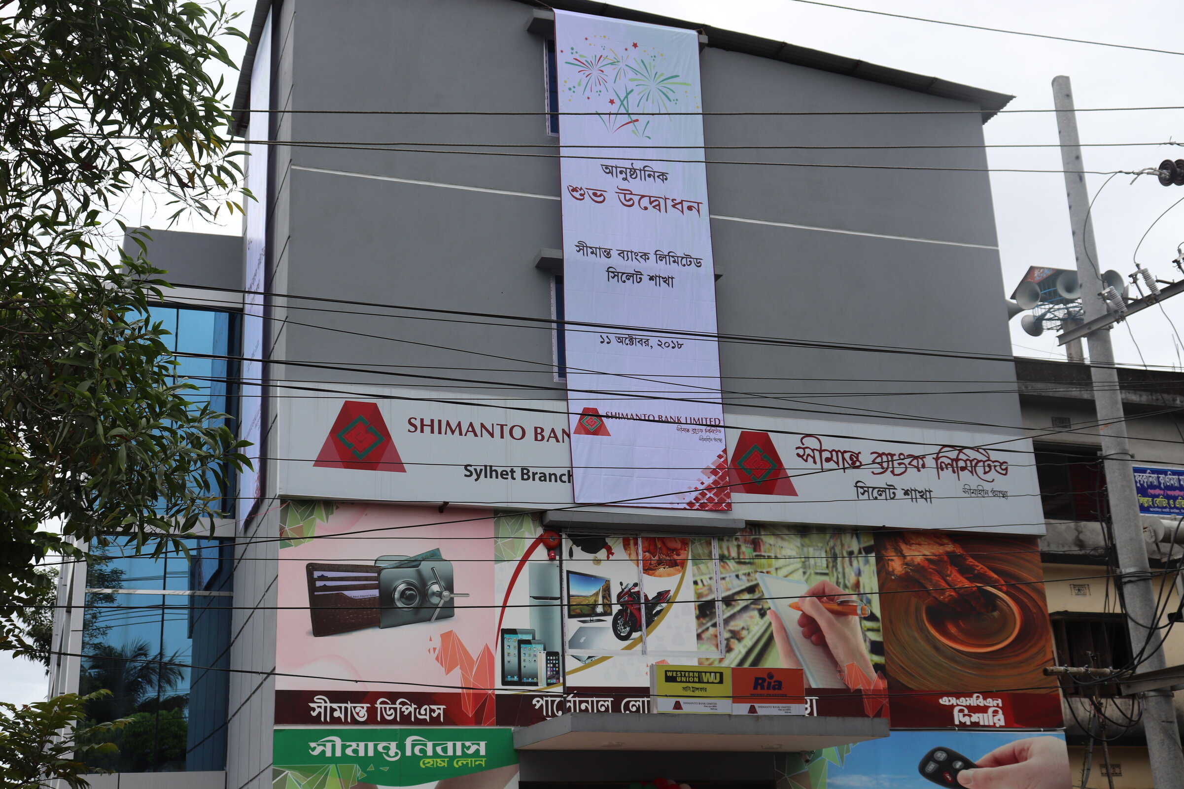Sylhet Branch Inauguration Program